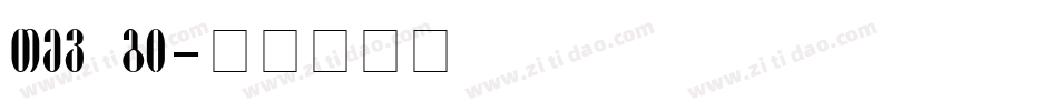 STd UB字体转换